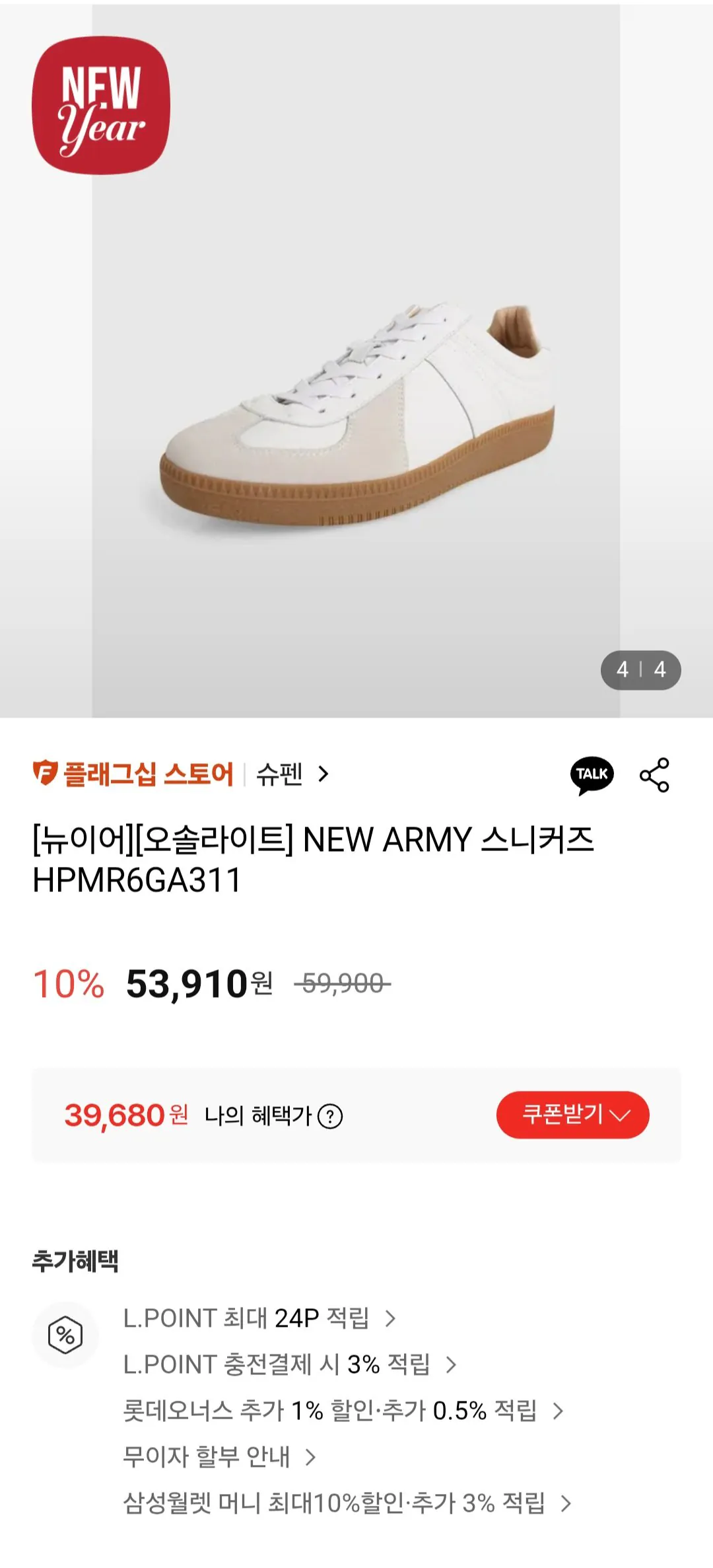 슈펜 독일군 스니커즈 HPMR6GA311