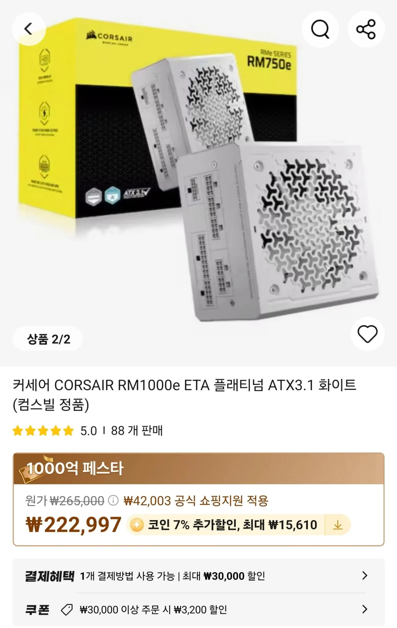 커세어 CORSAIR RM1000e ETA 플래티넘 ATX3.1 화이트