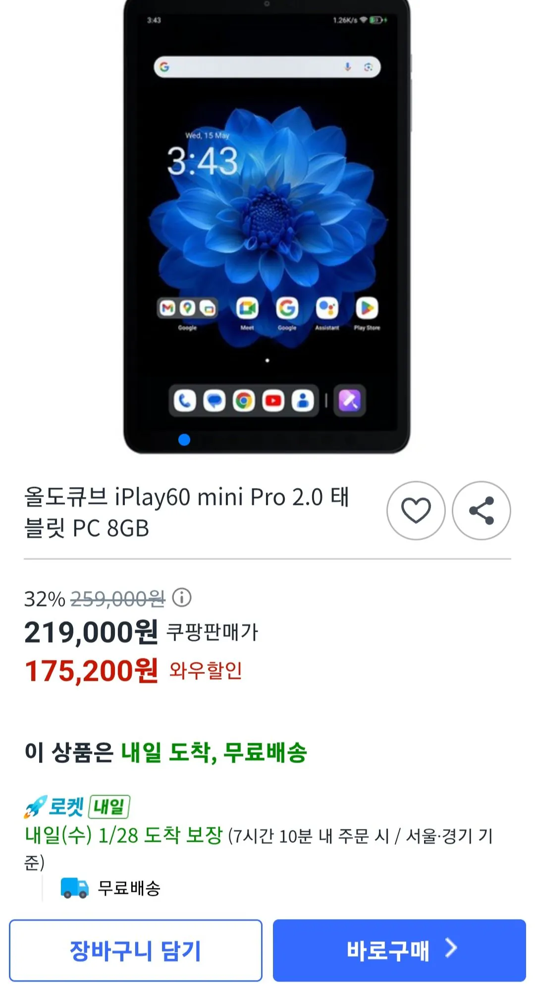 올도큐브 iplay60 mini pro 2.0 태블릿PC