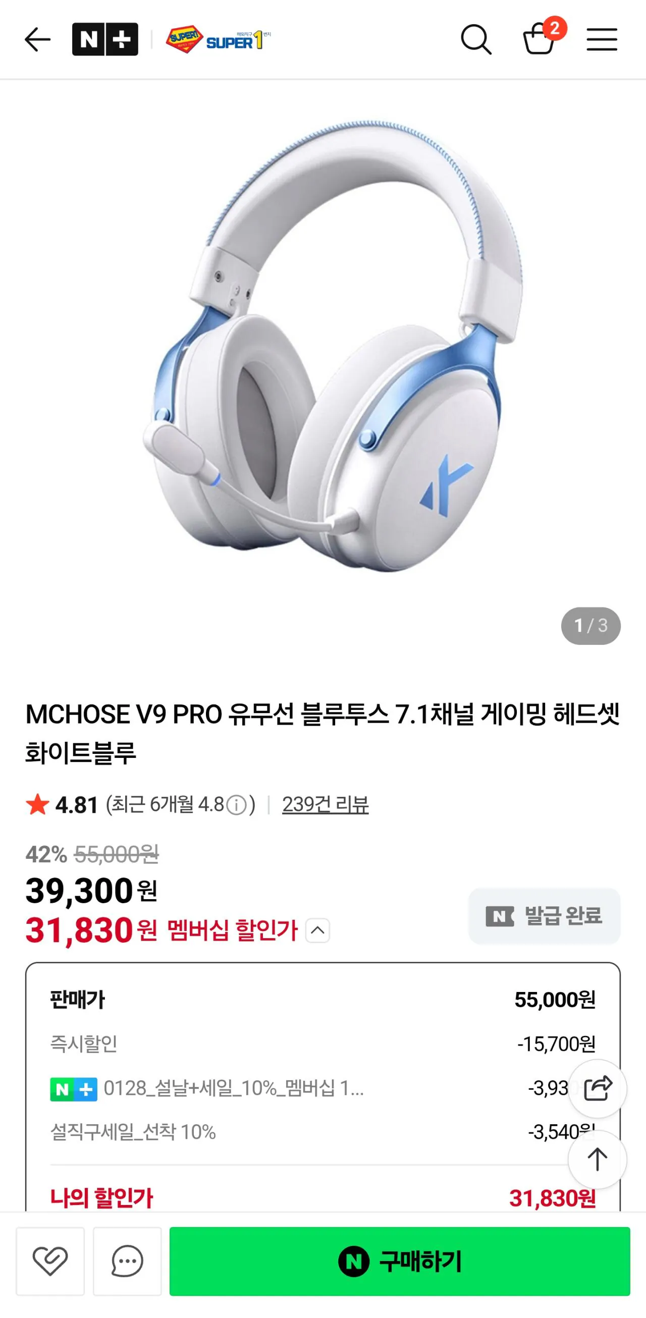 MCHOSE V9 PRO 유무선 블루투스 7.1채널 게이밍 헤드셋 화이트블루