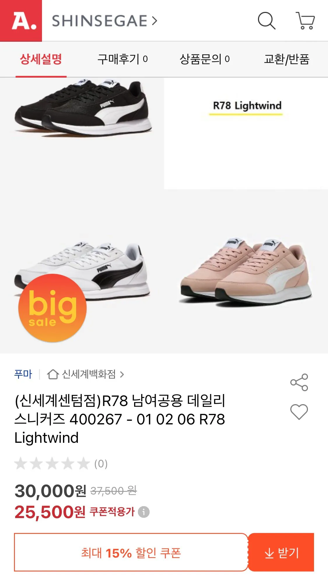 푸마 남여공용 스니커즈