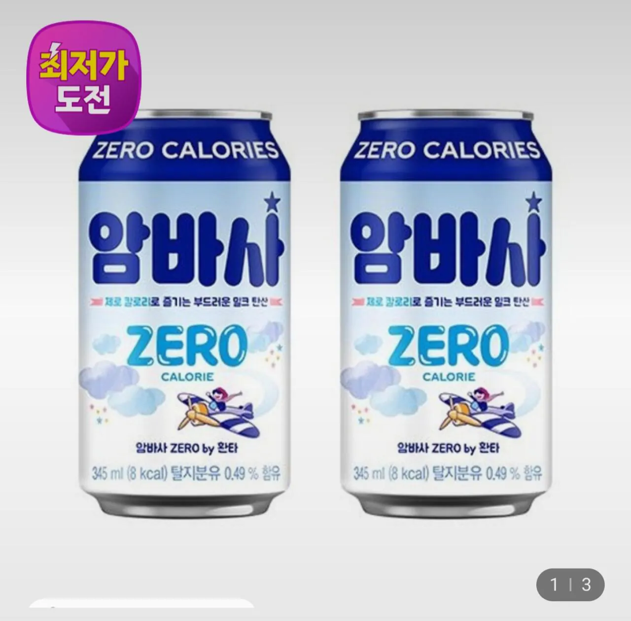 암바사 제로 345ml 24개 뚱캔