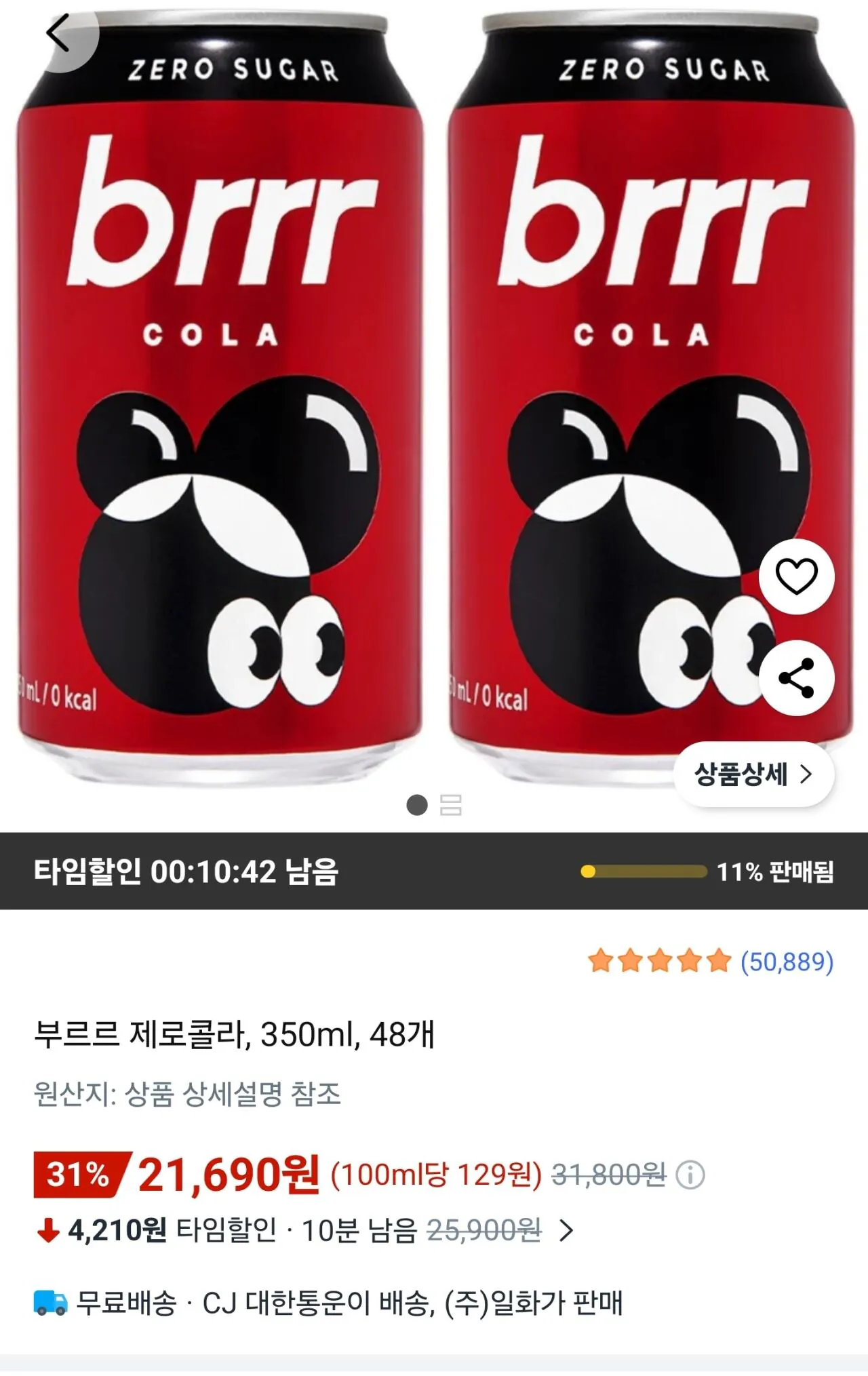 부르르 제로콜라, 350ml, 48개