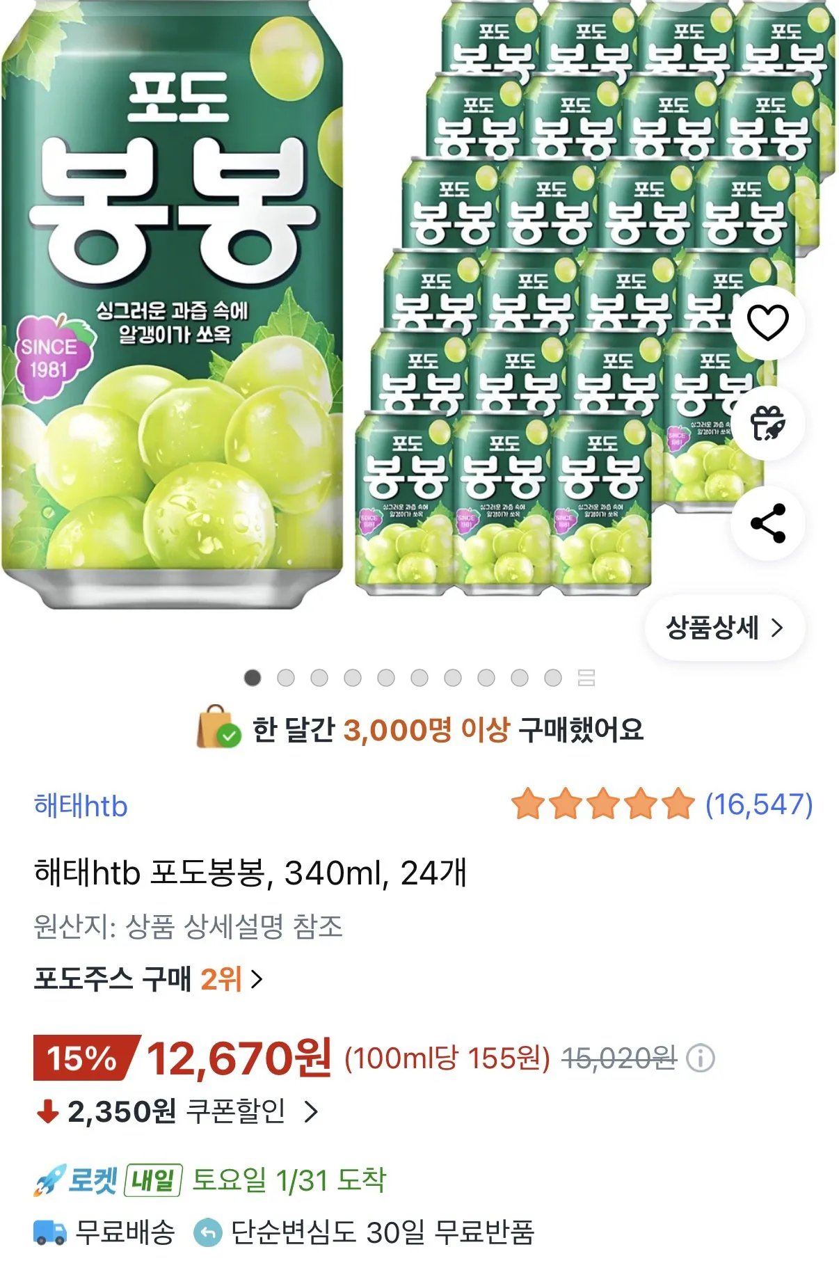 해태htb 포도봉봉 340ml 24개
