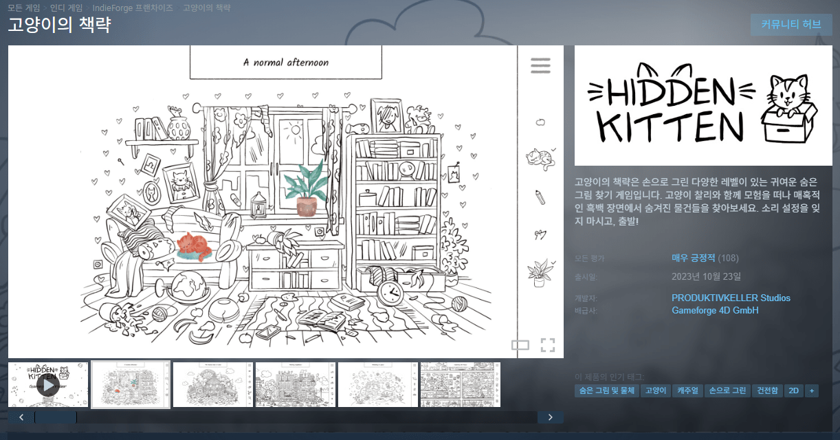 고양이의 책략 -80% OFF