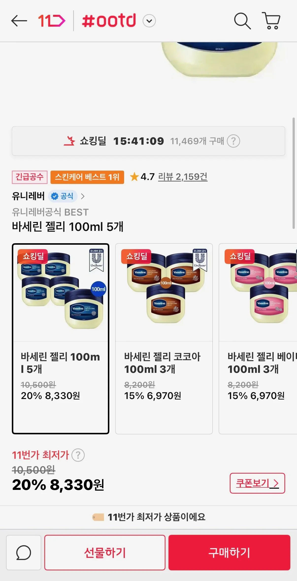 바세린 젤리 100ml 5개