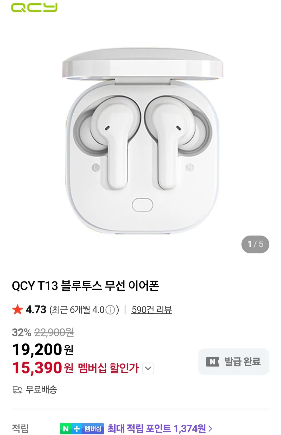 QCY T13 블루투스 무선 이어폰