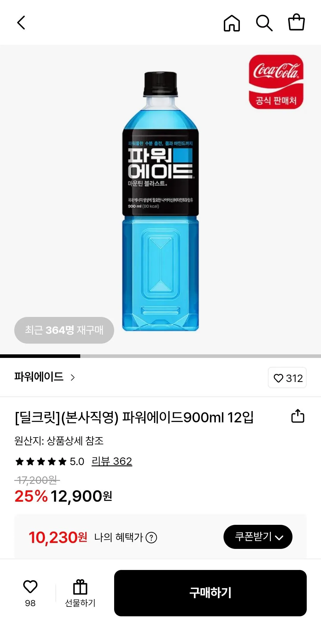 파워에이드 900ml 12개