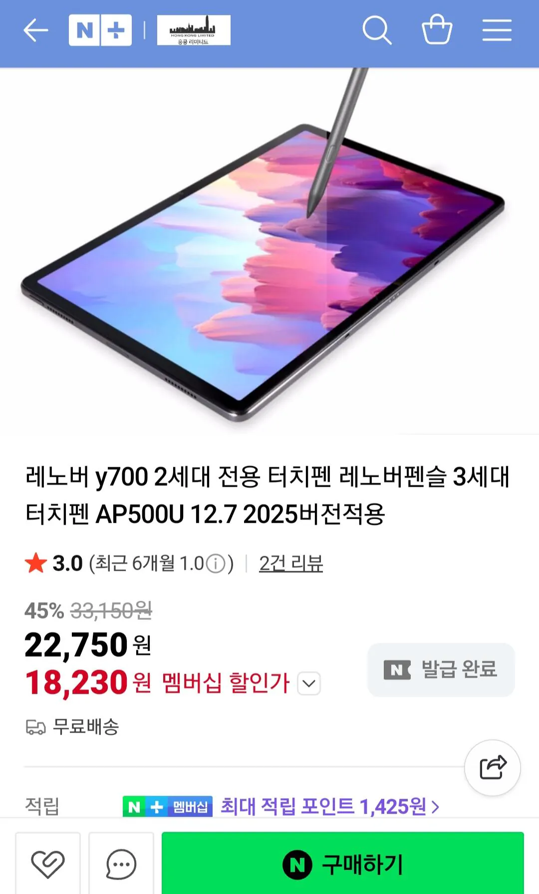 레노버 y700 2세대 전용 터치펜 레노버펜슬 3세대 터치펜 AP500U 12.7 2025버전적용