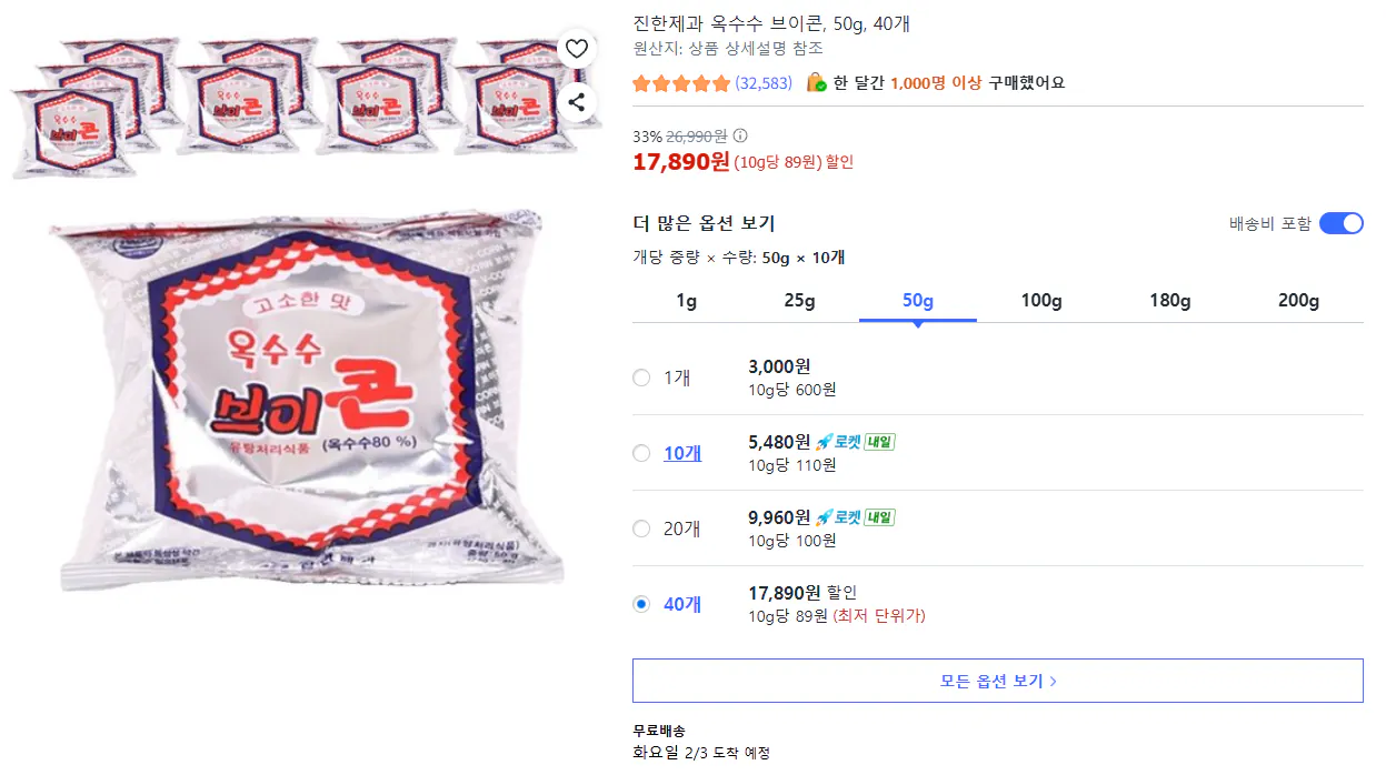 진한제과 옥수수 브이콘, 50g, 40개