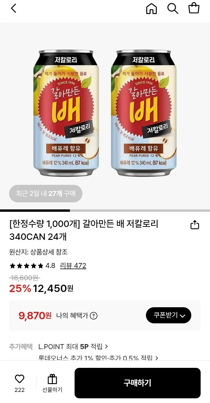 갈아만든 배 저칼로리 340CAN 24개