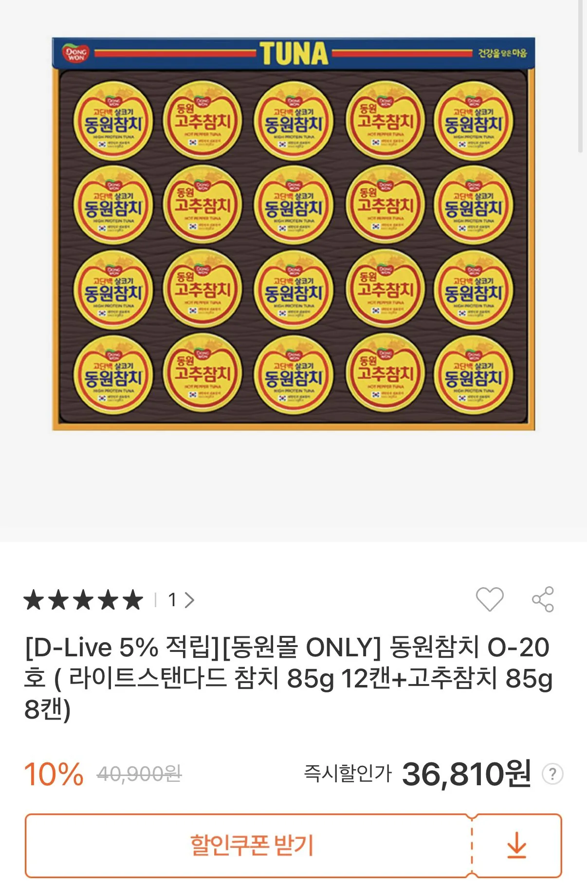 동원참치 O-20호 선물세트 외 다양