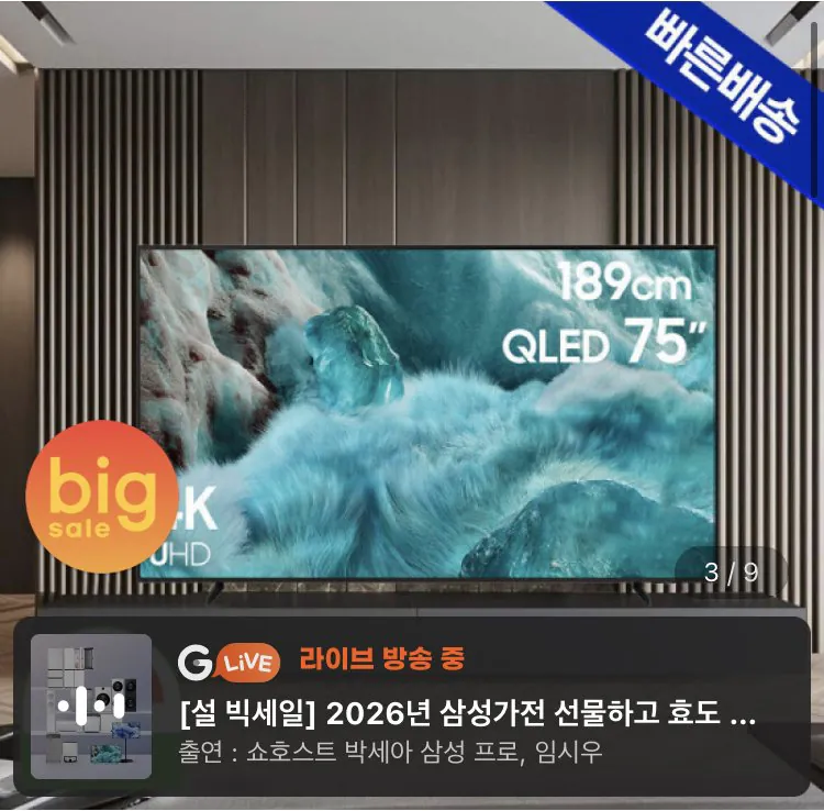 삼성전자 QLED TV 사운드바 사은품