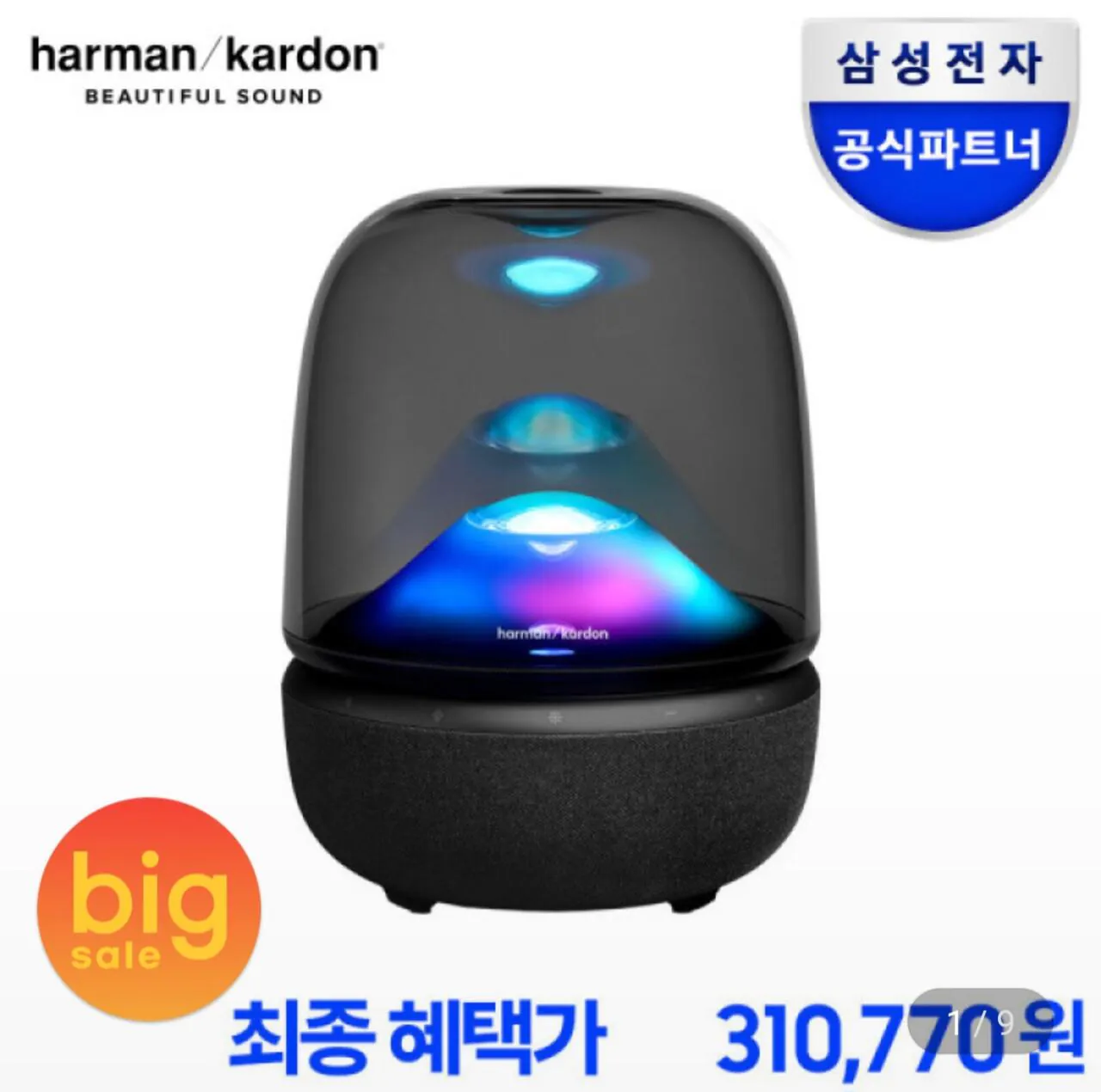 하만카돈 오라스튜디오5 블루투스 스피커