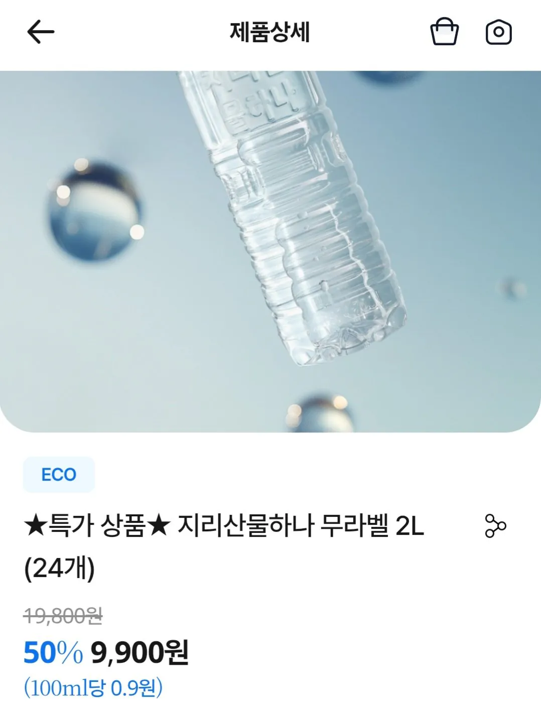 지리산물하나 무라벨 2L 24개