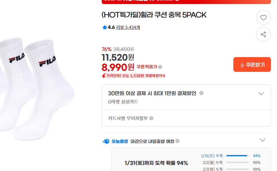 휠라 쿠션 중목 5팩