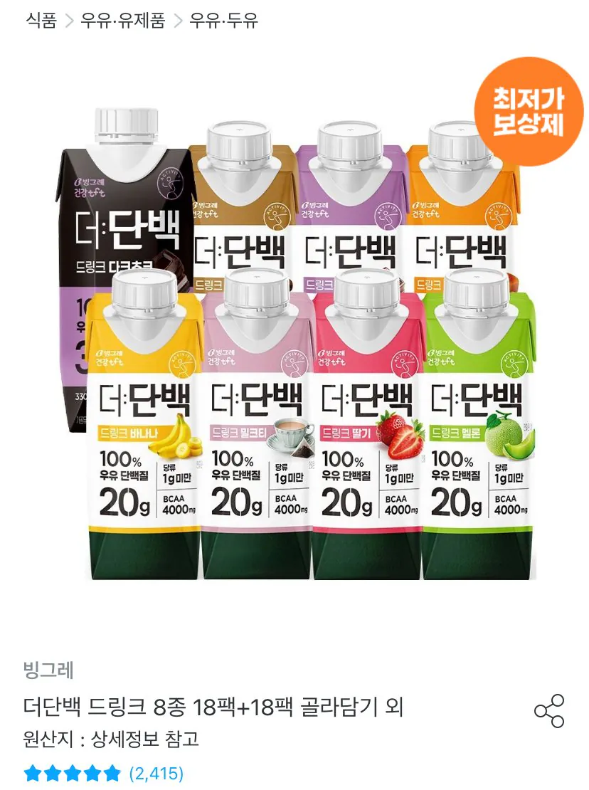 더단백 8종 18+18팩 골라담기