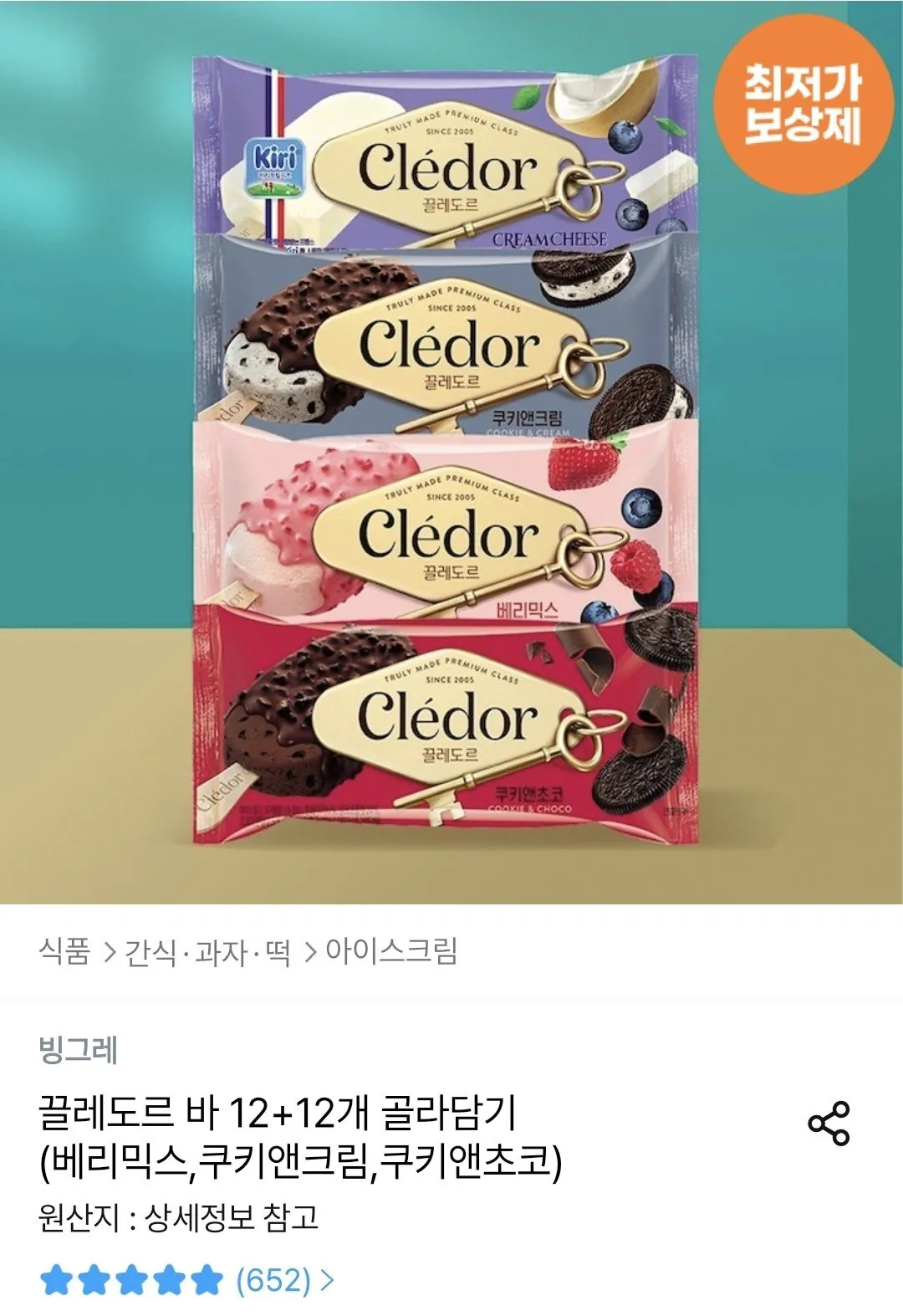 끌레도르 바 12+12개 골라담기