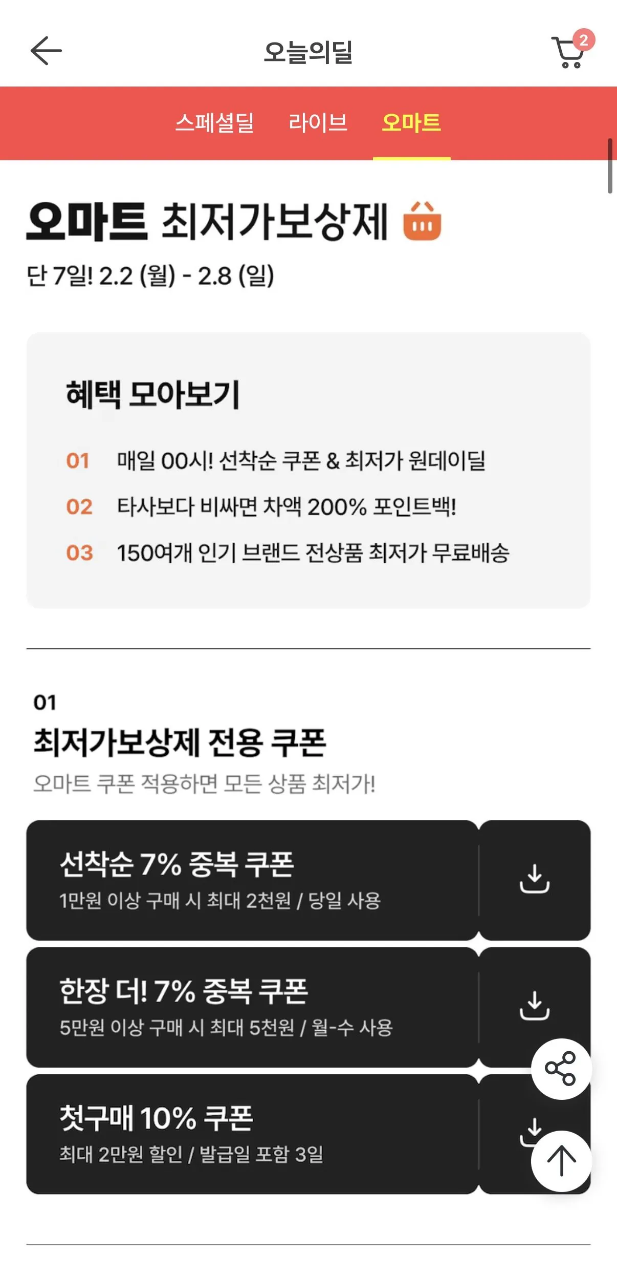 펩시 제로슈거 라임향 355ml*48개