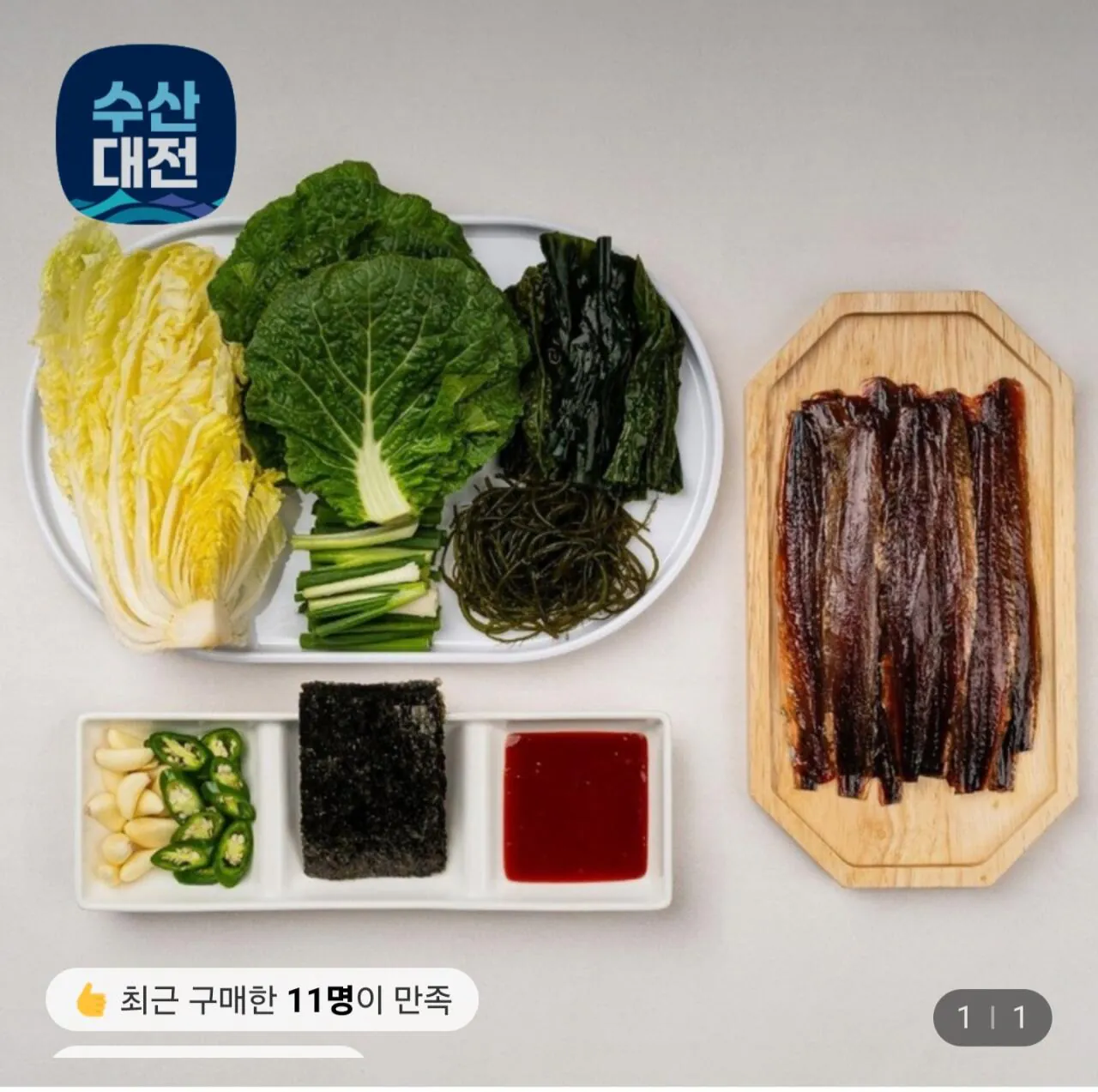 완전손질 햇 과메기 5미 10쪽 야채세트