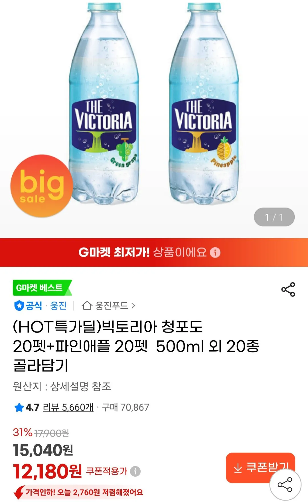 빅토리아 탄산수 500ml 40페트