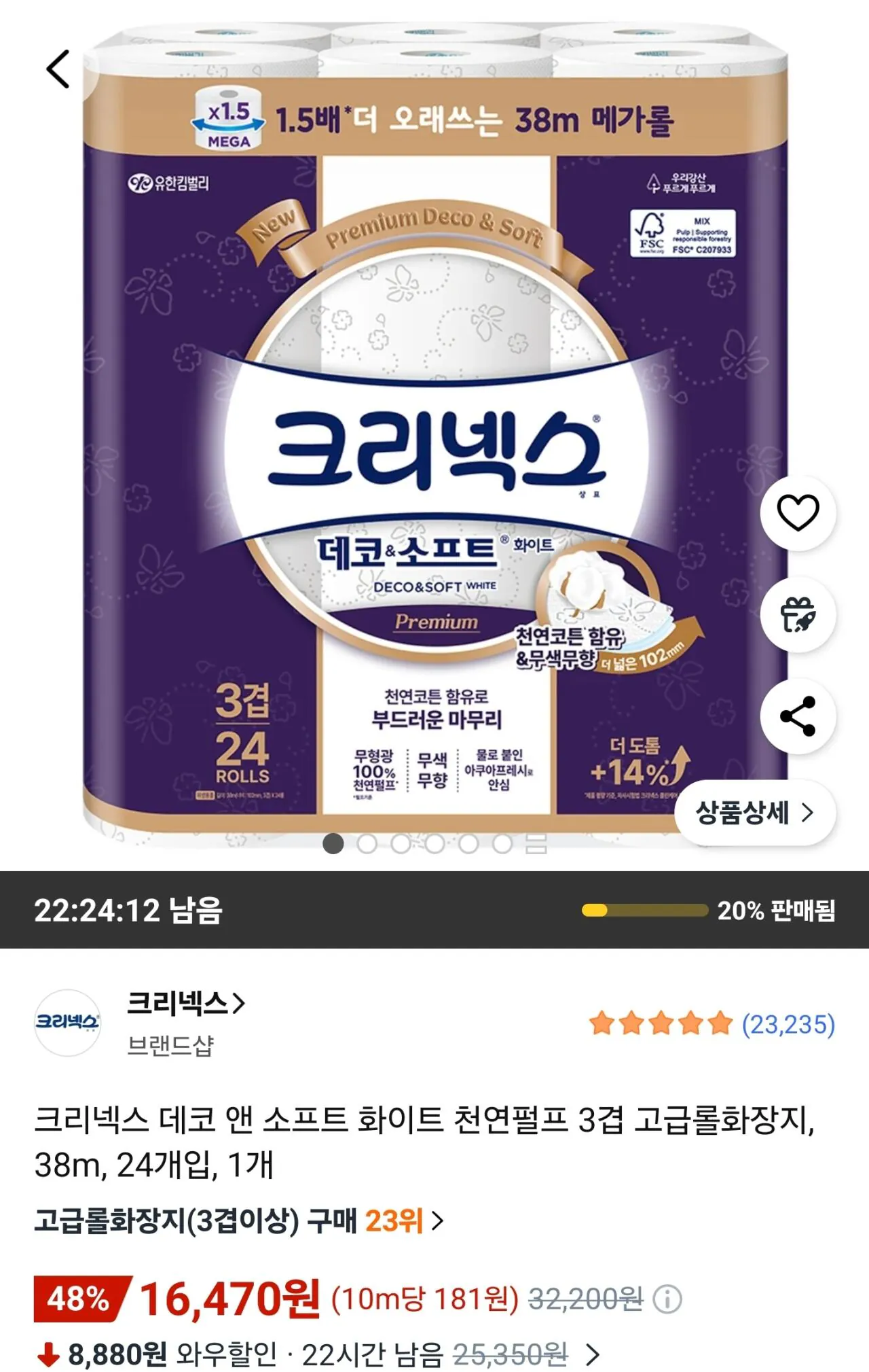 크리넥스 데코 앤 소프트 화이트 천연펄프 3겹 고급롤화장지, 38m, 24개입, 1개