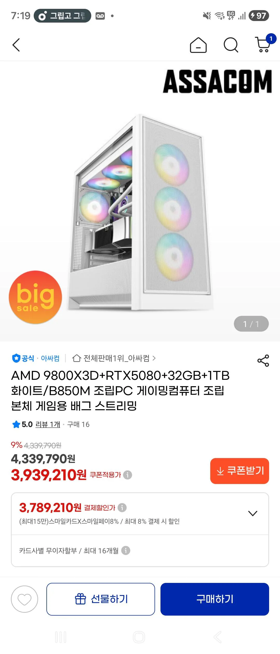 9800X3D+RTX5080+32GB+1TB 화이트/B850M 조립PC