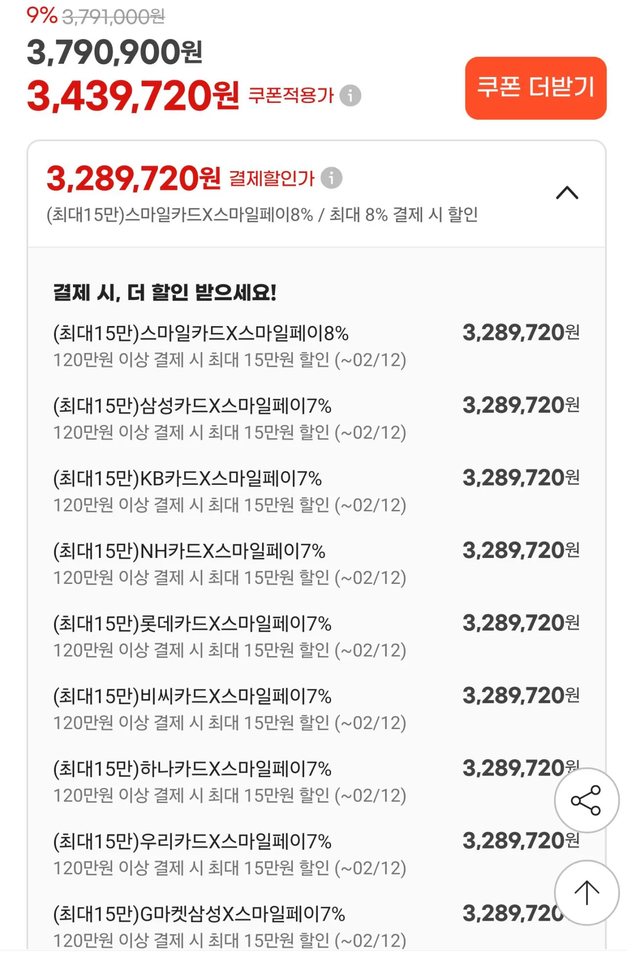 포텐 [G마켓] [완본체] 9800X3D + 5070Ti + D5 32GB + 2TB(TLC, DRAM o) 핫딜 정보