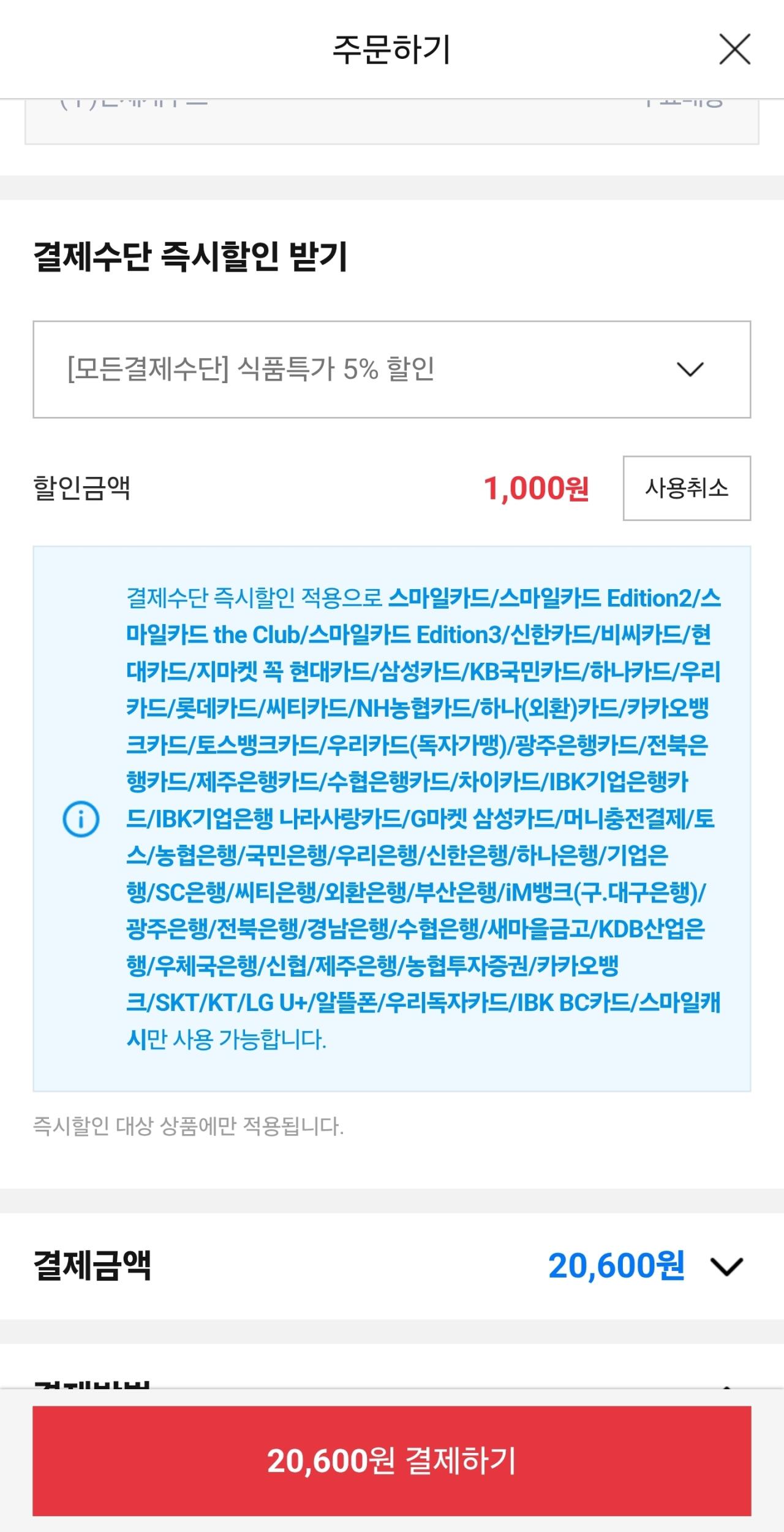 신세계푸드 직수입 허니듀 특대과 2개입(4~4.4kg)