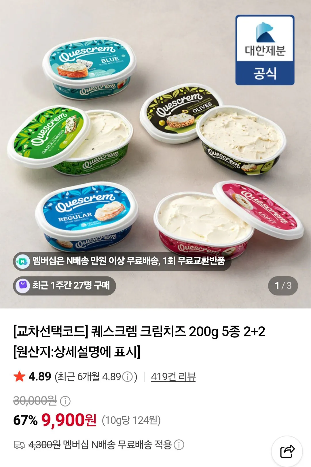 퀘스크렘 크림치즈 200g 4개