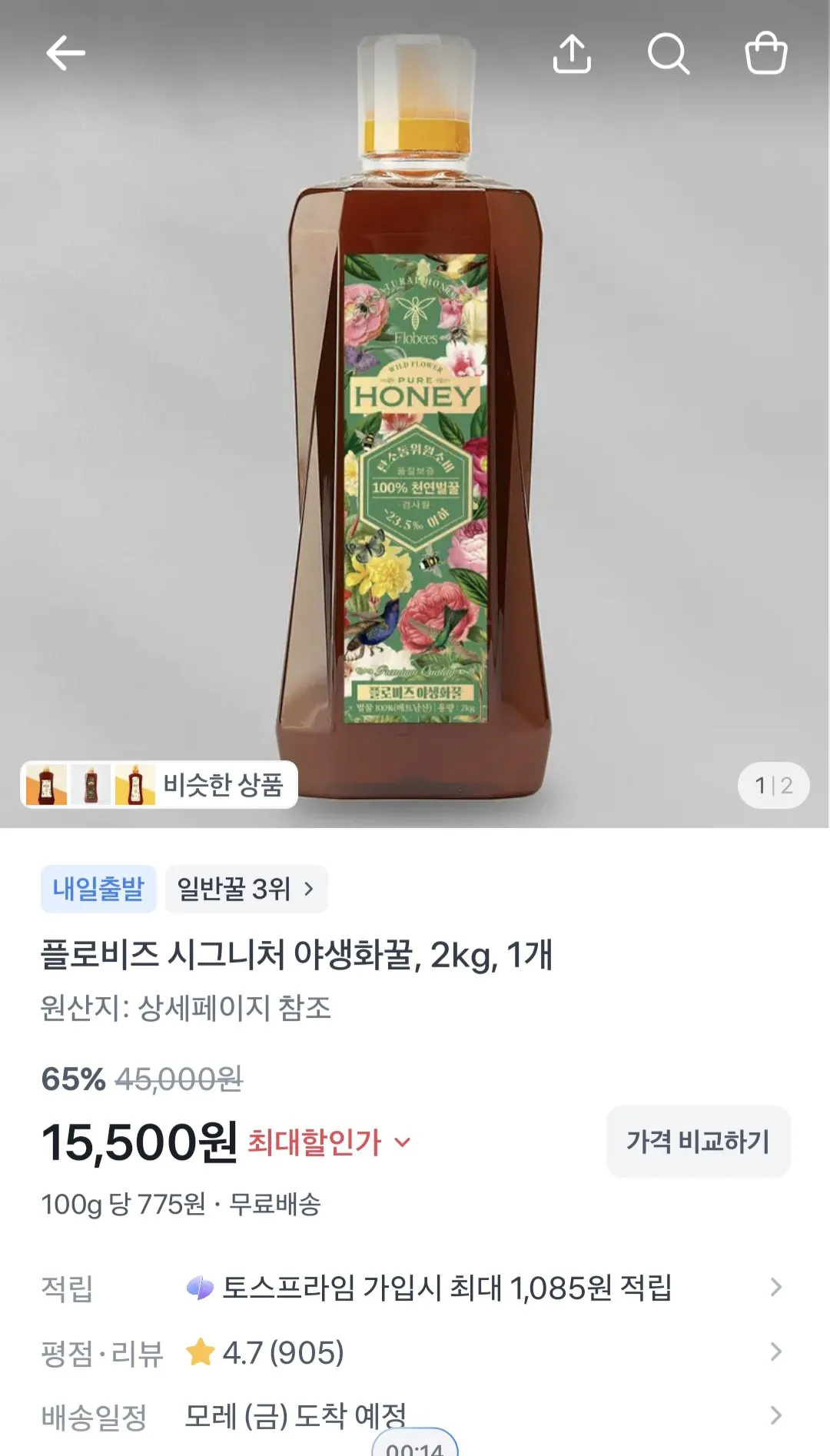 플로비즈 시그니처 야생화꿀, 2kg, 1개