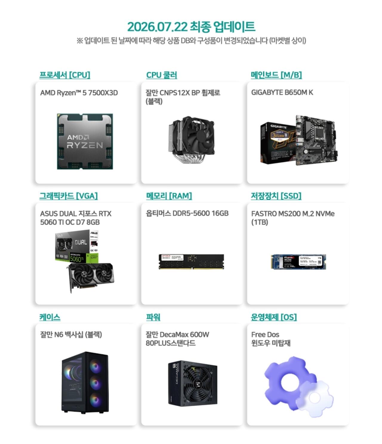 포텐 [11번가] 가격별 완본체