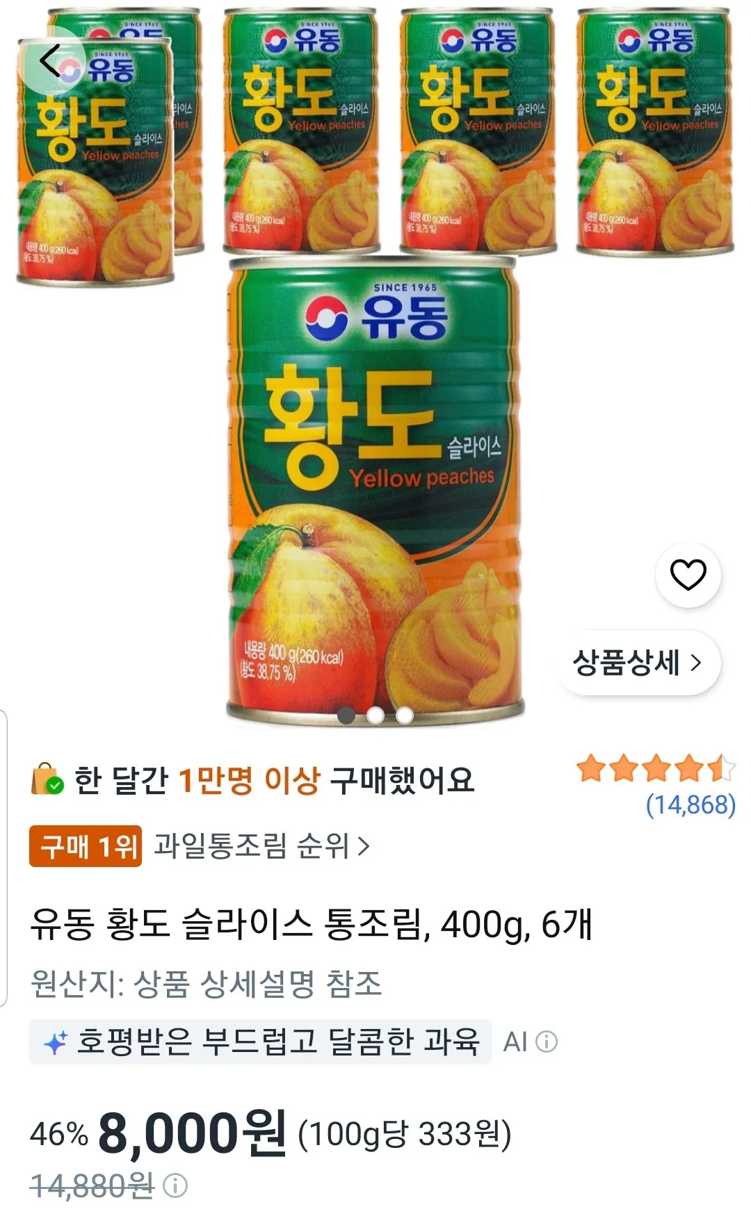 유동 황도 슬라이스 통조림 400g 6개