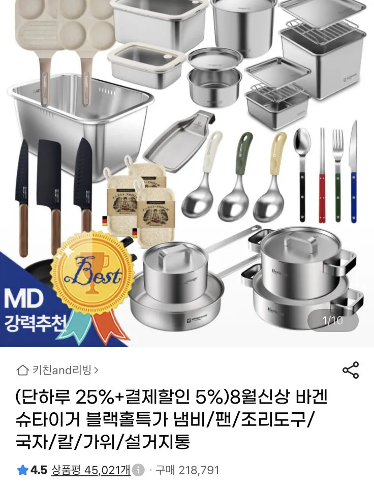 냄비/팬/조리도구/국자/칼 등 주방용품