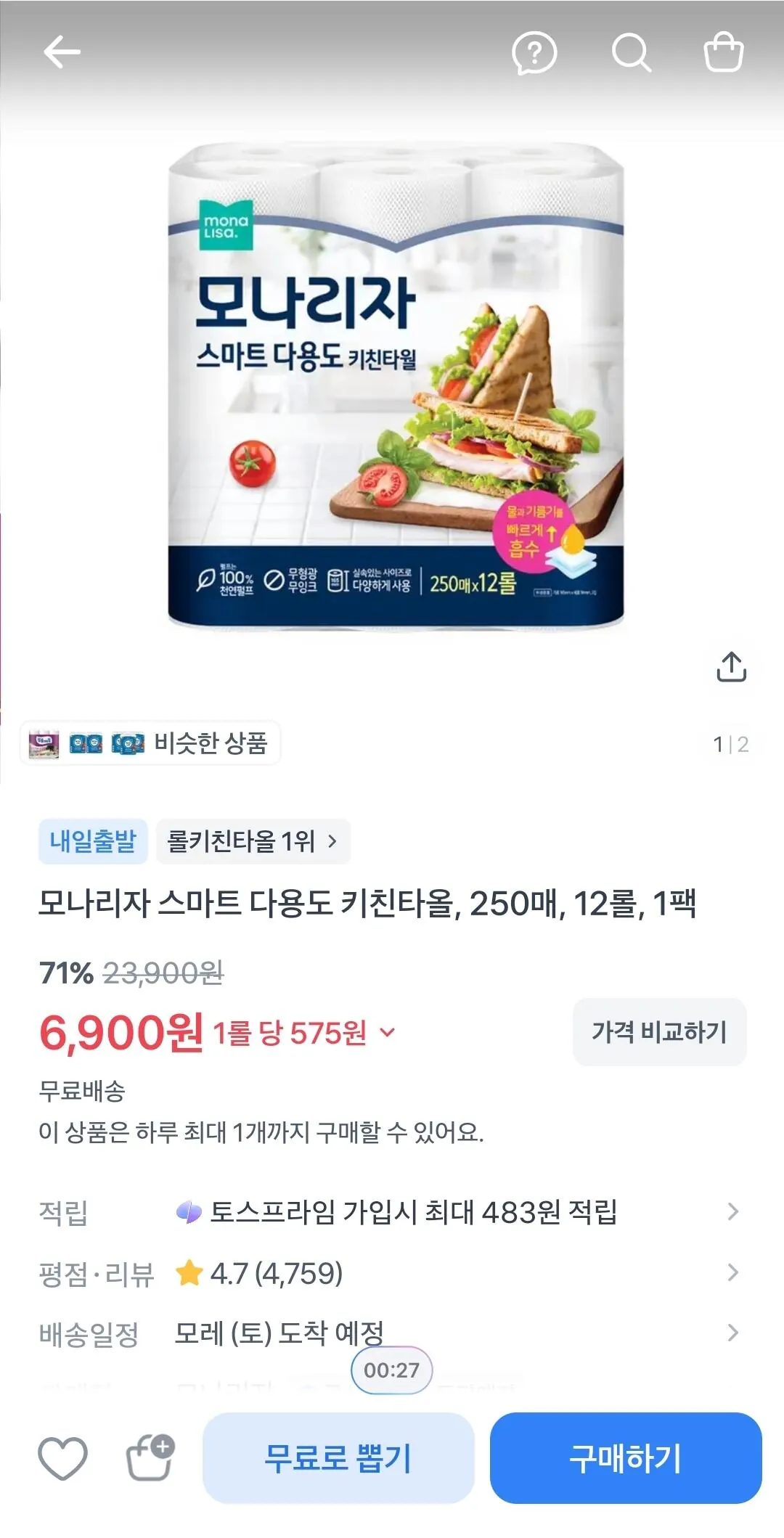 모나리자 스마트 다용도 키친타올, 250매, 12롤, 1팩