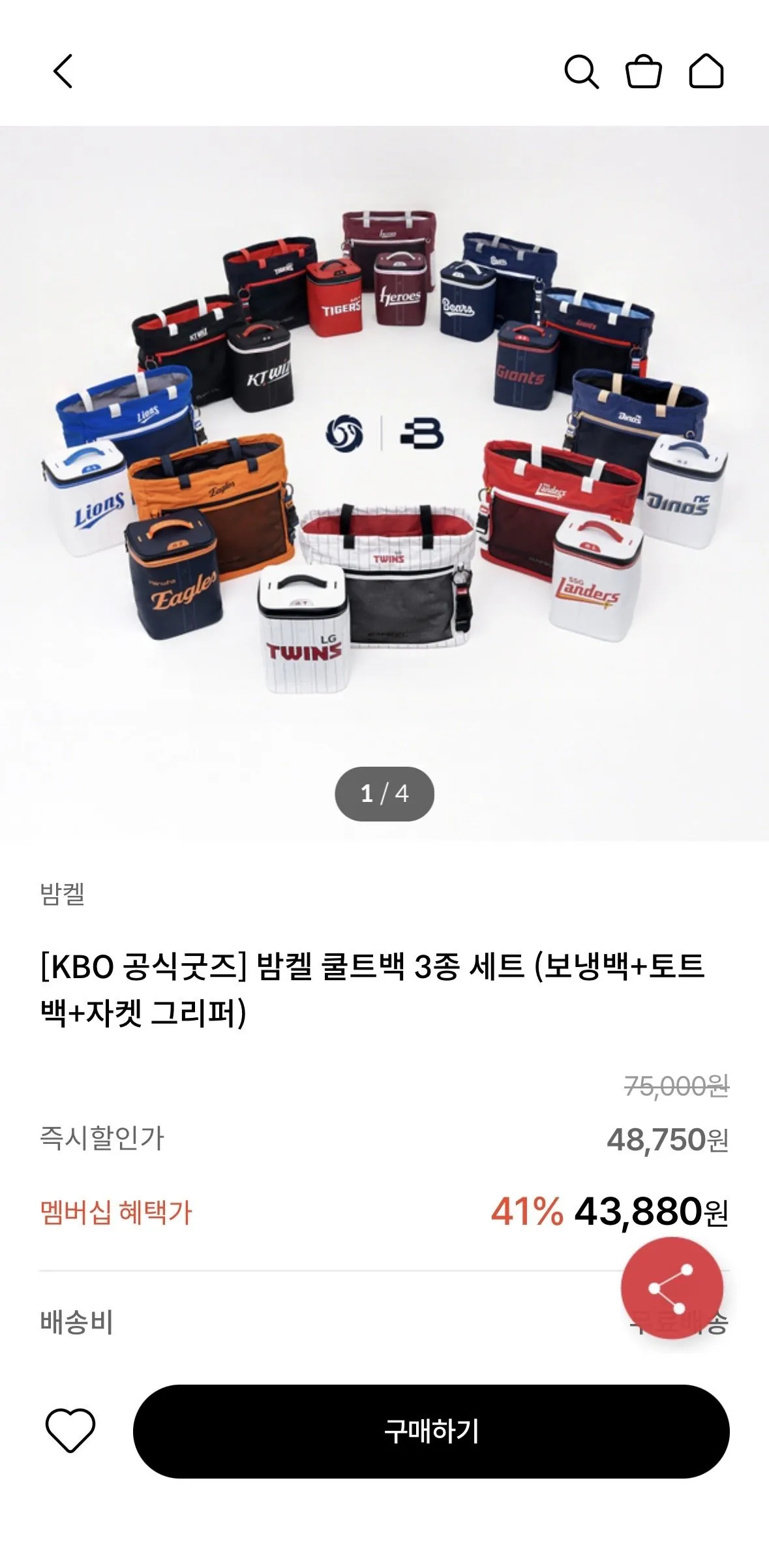 KBO 공식굿즈 밤켈 쿨트백 3종 세트