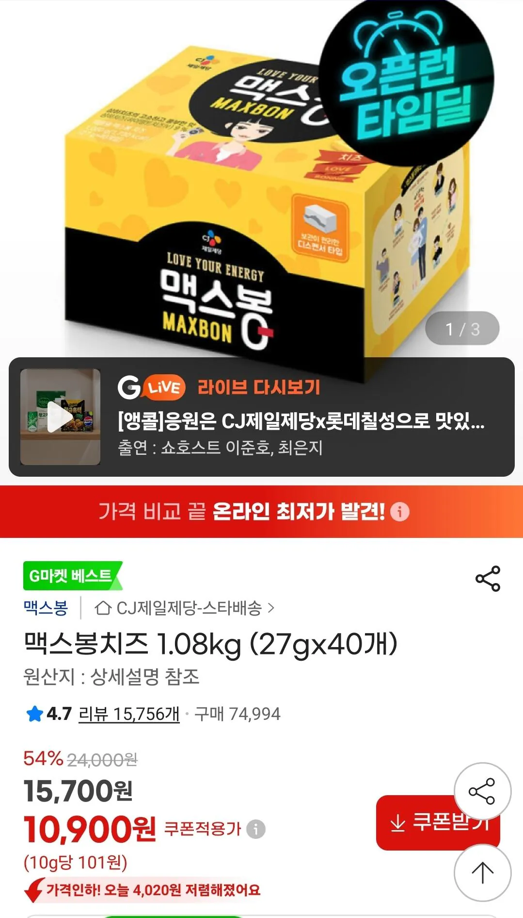 맥스봉치즈 1.08kg (27gx40개)
