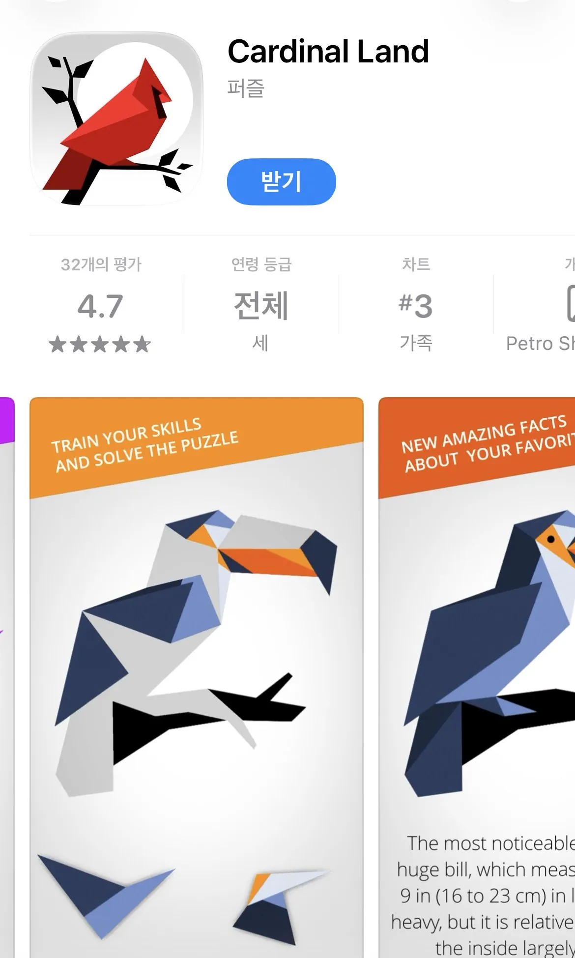 카디날랜드