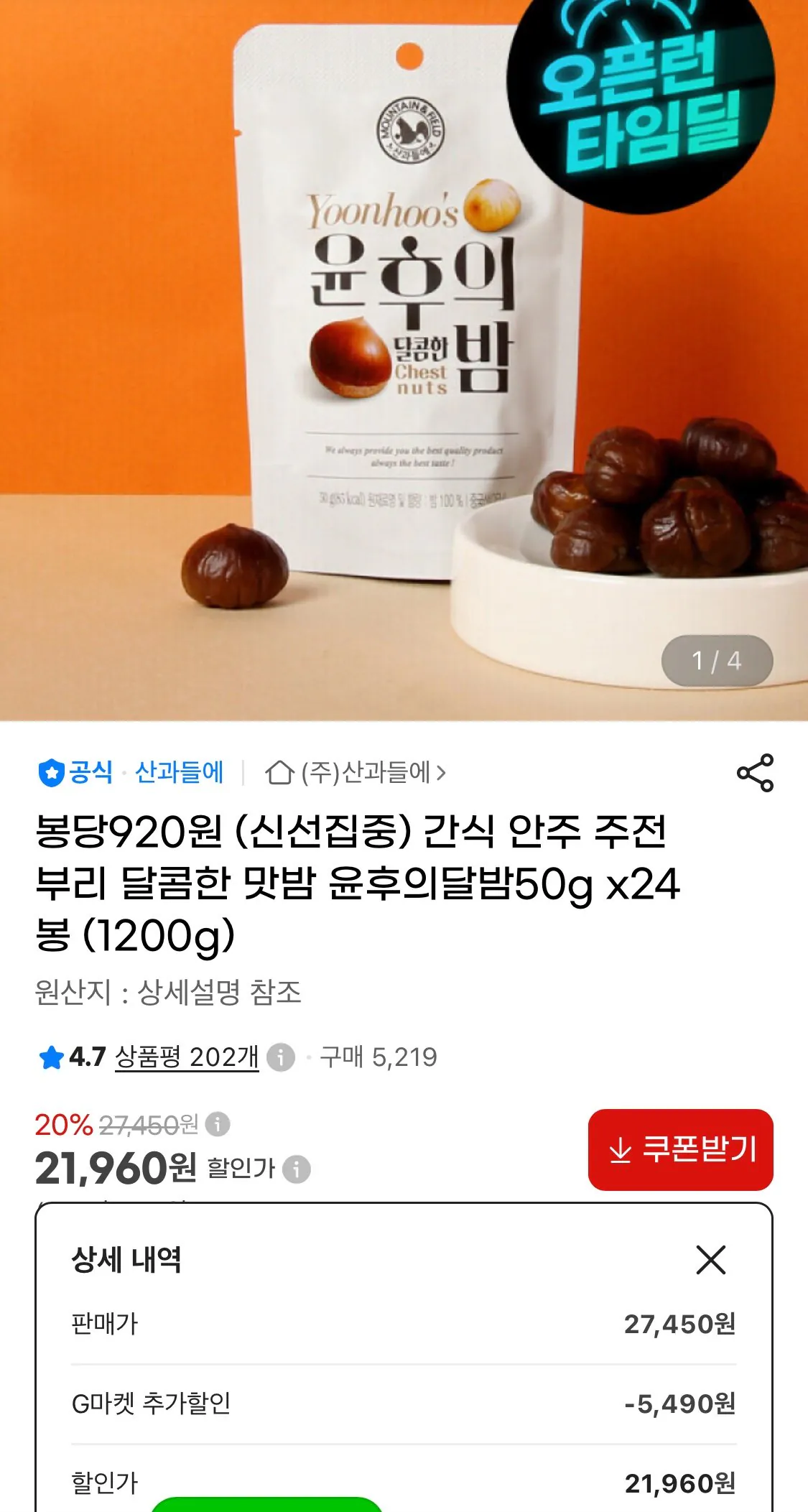 윤후의달밤 50g 24봉