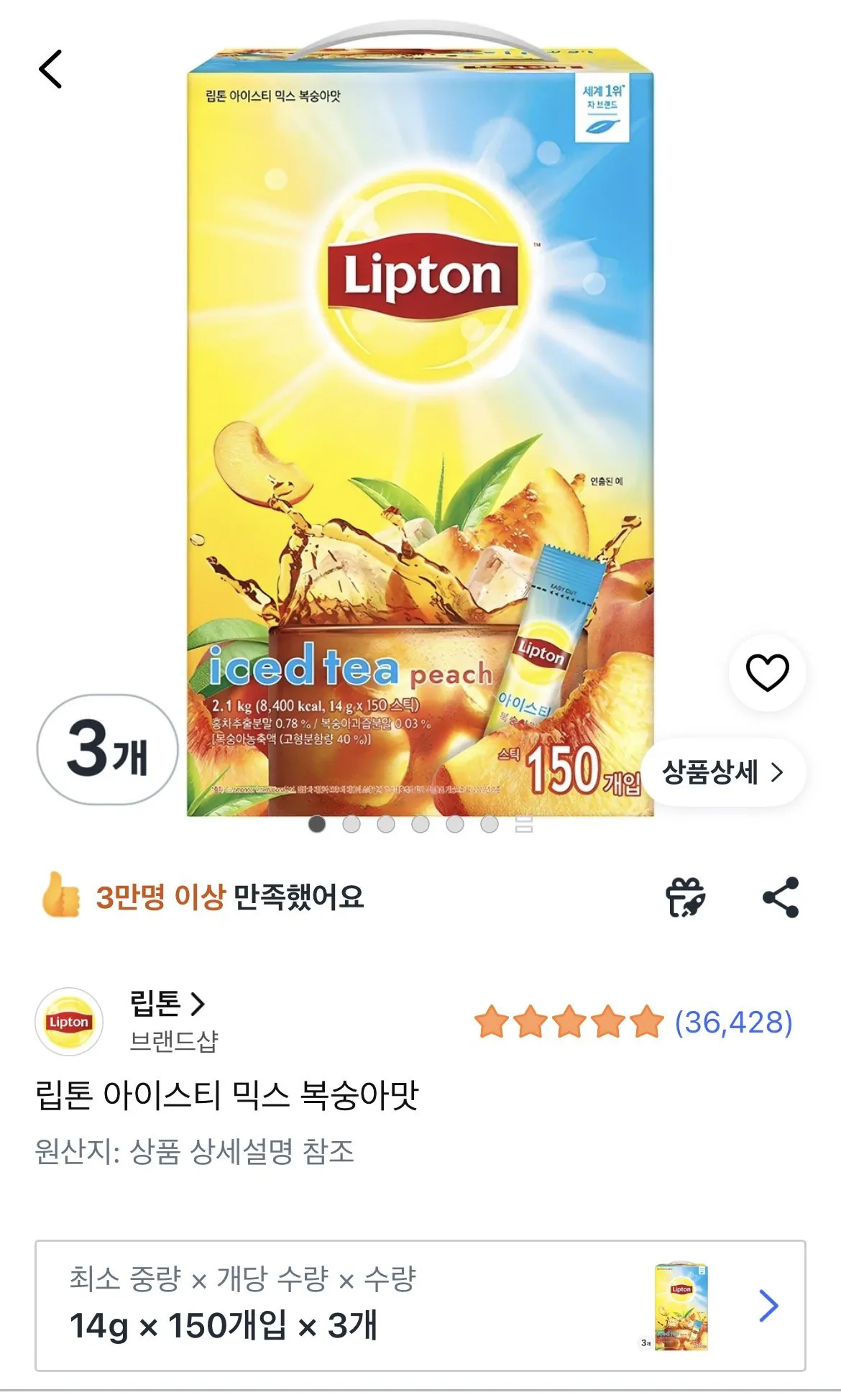 립톤 아이스티 150개 3개