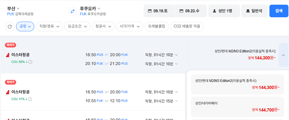 부산-후쿠오카 0919-0923