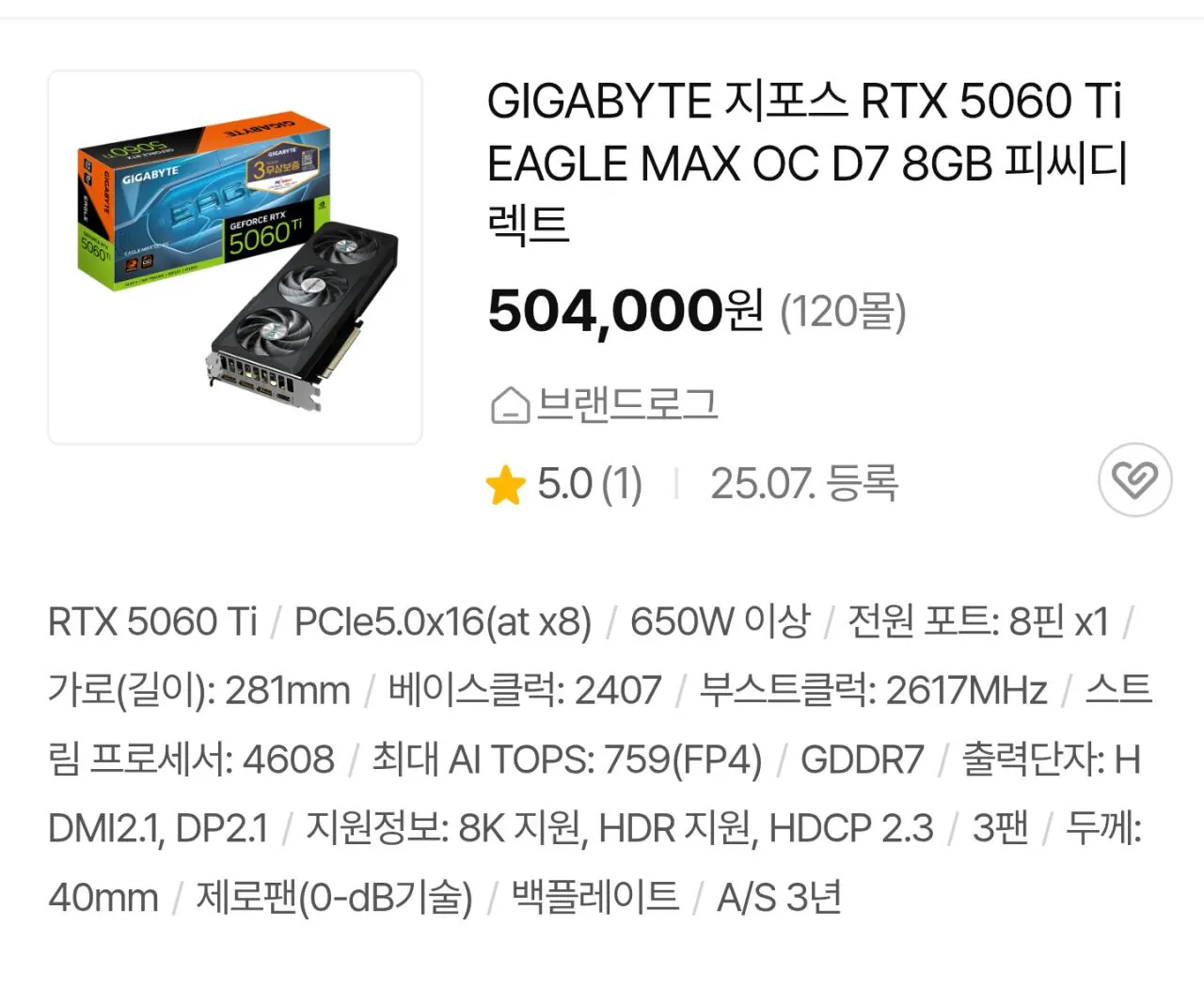 현 시점 구매할만한 엔비디아 그래픽카드