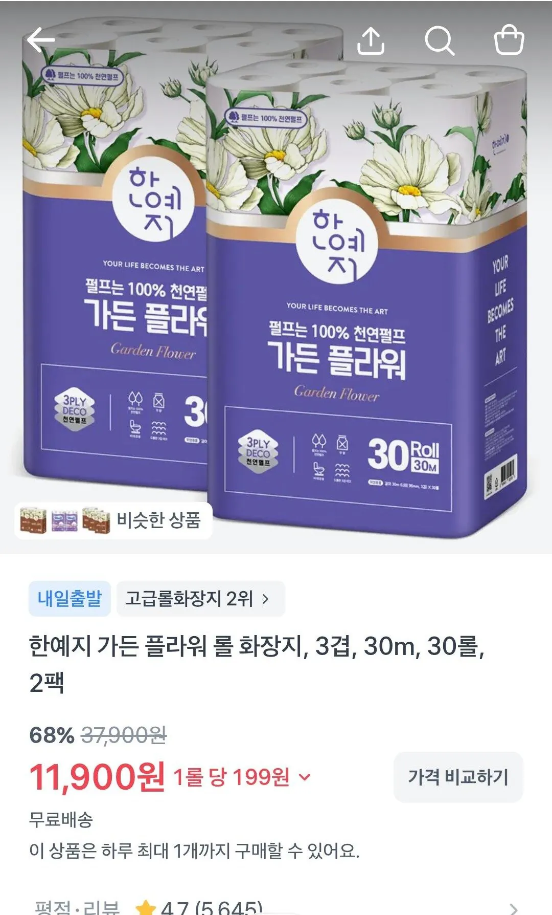 한예지 가든 플라워 롤 휴지 30m 30롤 2팩