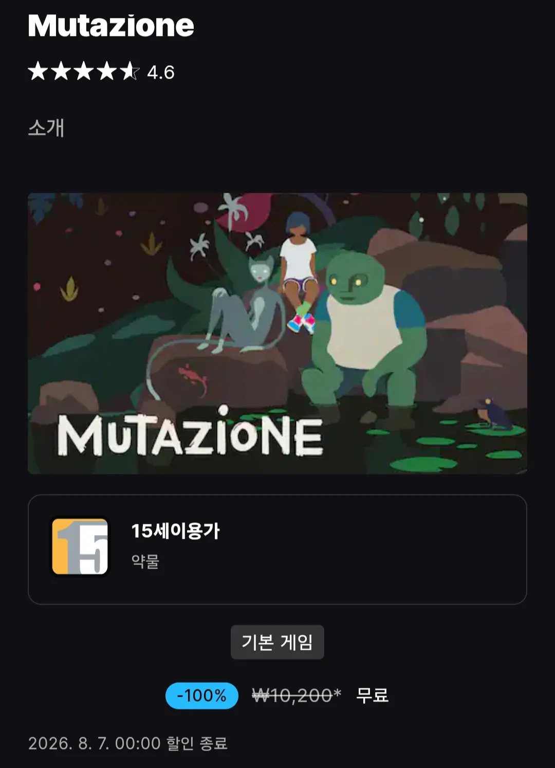 Mutazione