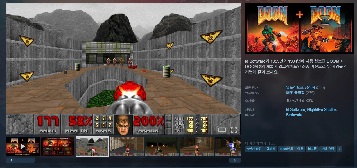 DOOM + DOOM II -60%
