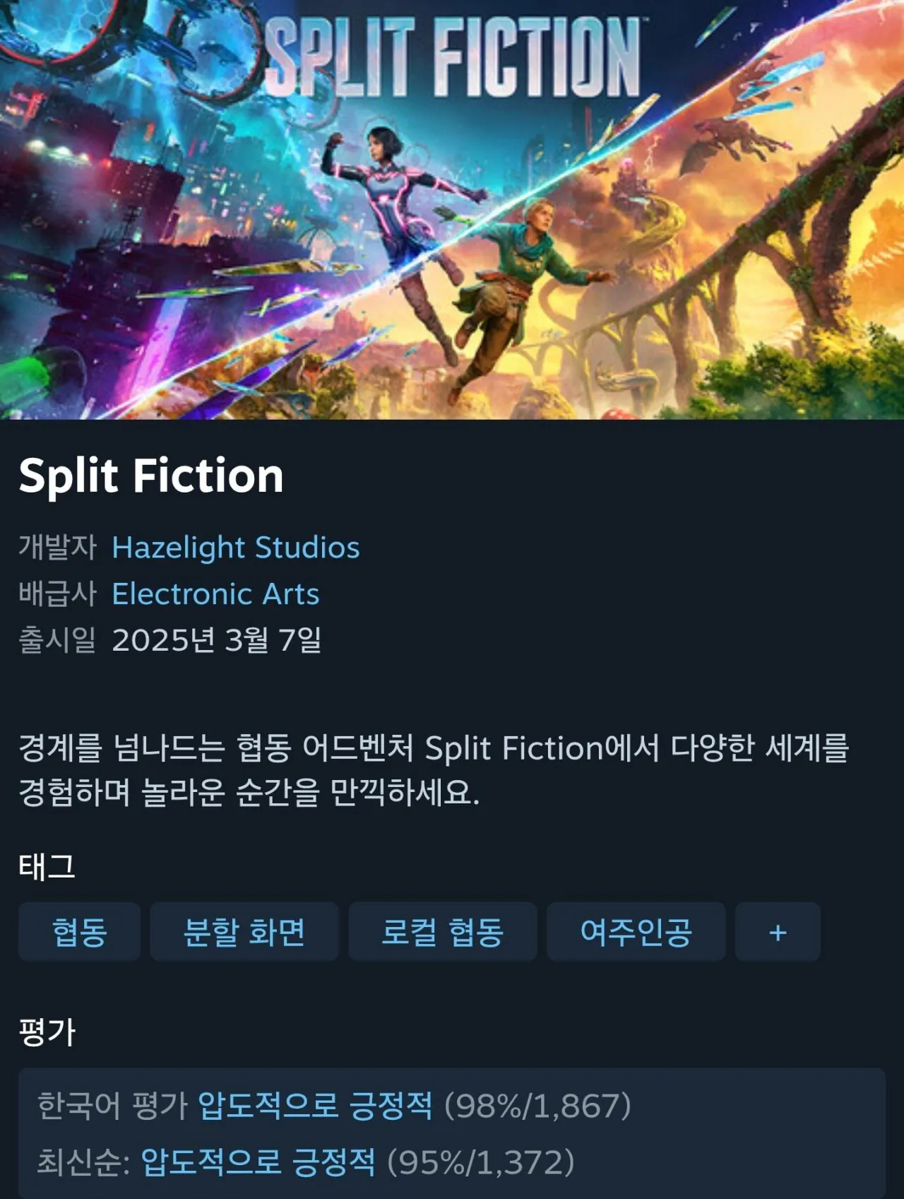 Split Fiction -35%