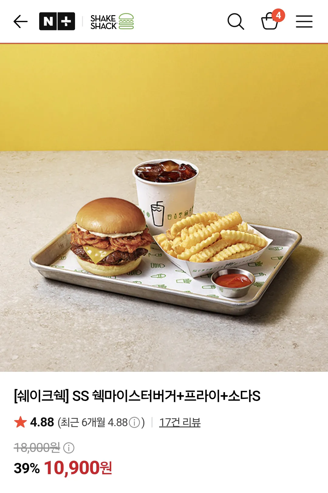 [쉐이크쉑] SS 쉑마이스터버거+프라이+소다S