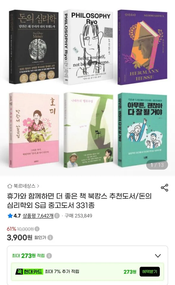 북캉스 추천도서 331종