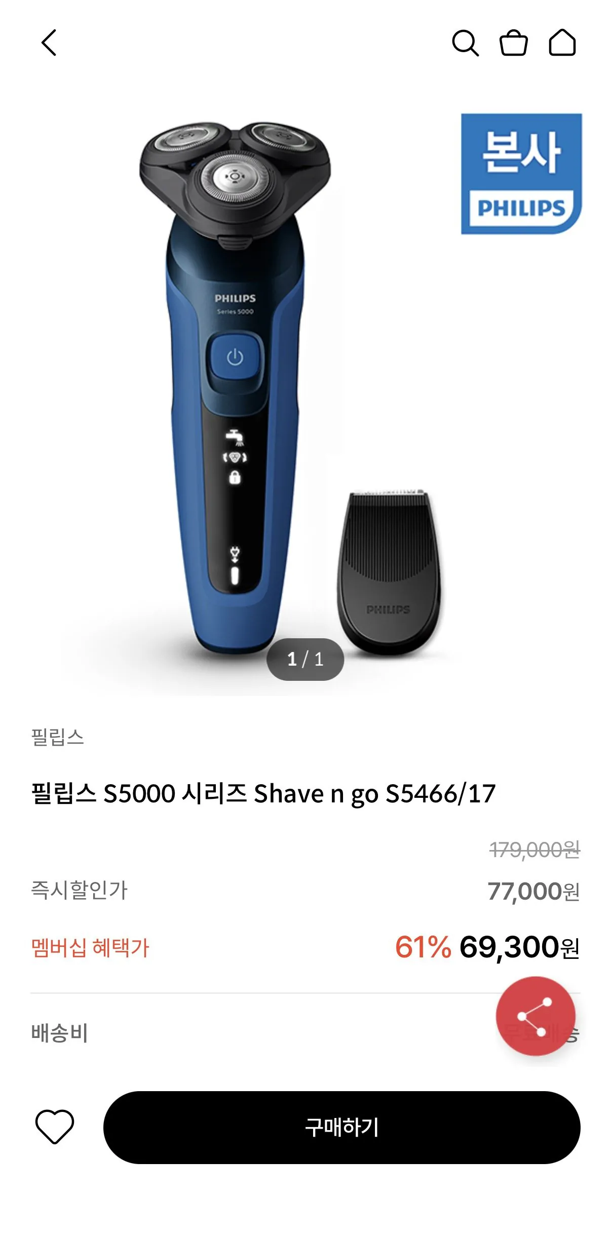 필립스 S5000 시리즈 Shave n go S5466/17