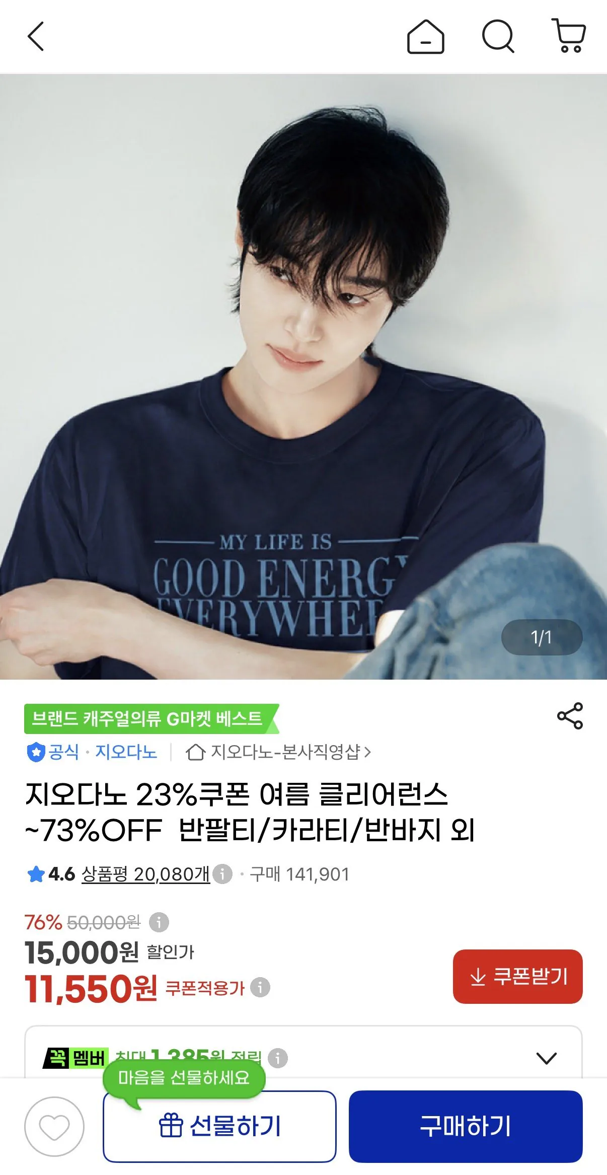 지오다노 여름 클리어런스 ~73% OFF  반팔티/카라티/반바지 외